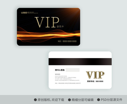 高檔VIP會員卡