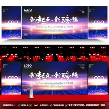 2020年會(huì)