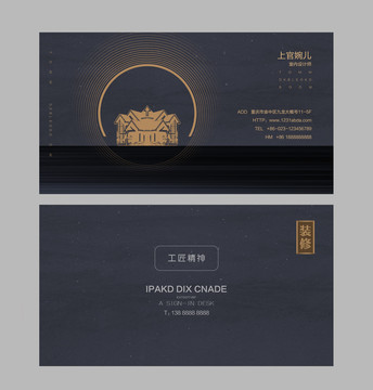 裝修名片