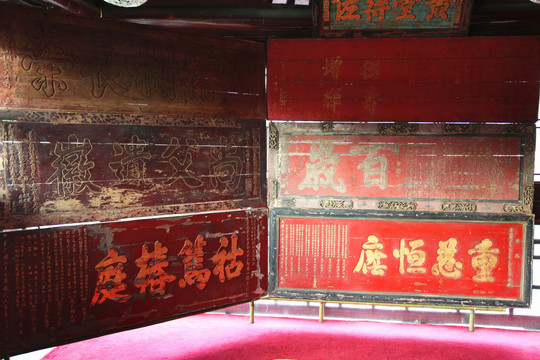 上海翰林匾额博物馆