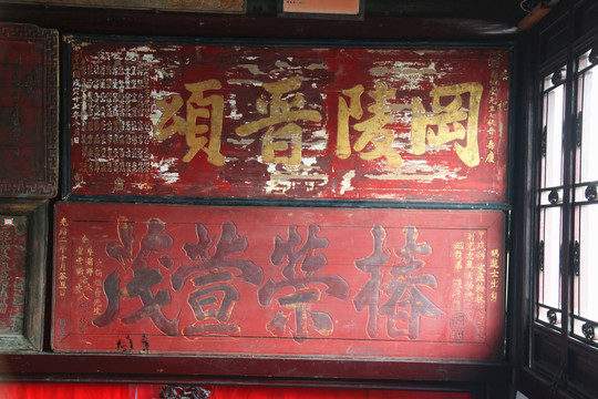 上海翰林匾额博物馆