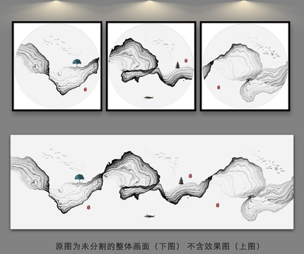 新中式抽象意境水墨装饰画