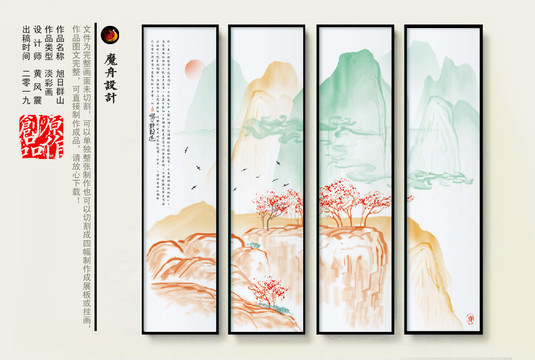 淡彩畫
