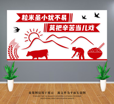 食堂文化墻
