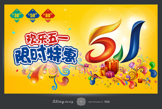 51勞動節(jié)