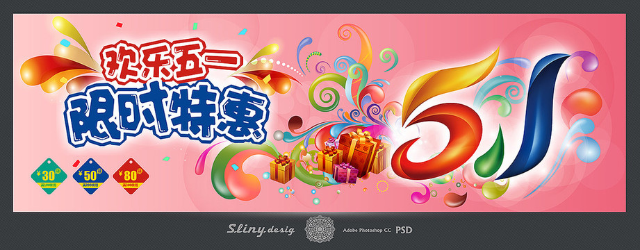 51勞動節(jié)
