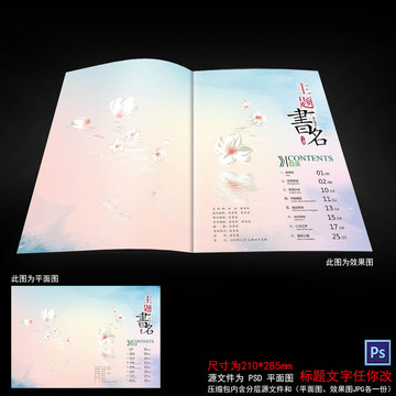 目錄