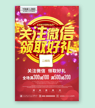關(guān)注微信