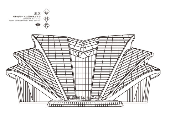 武汉国际博览中心