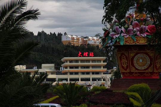 大理城市街景