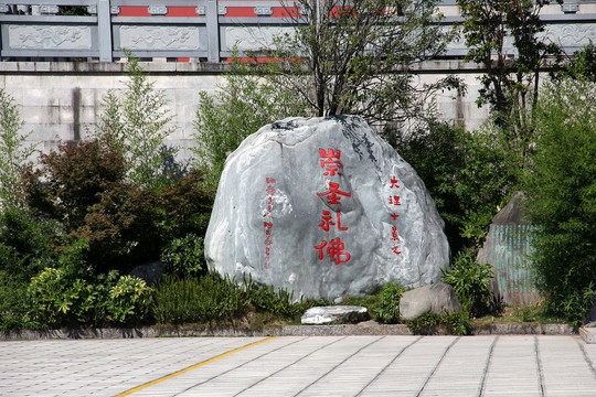 大理旅游崇圣寺三塔