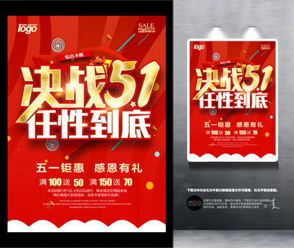 51鉅惠