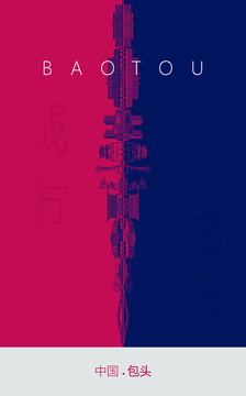 包頭地標海報