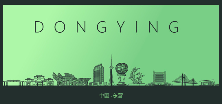 東營矢量地標