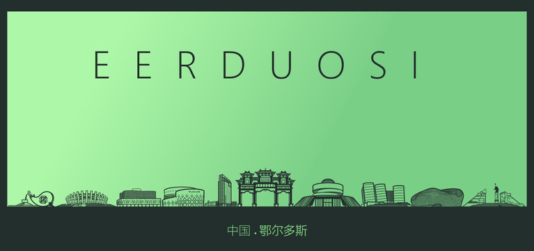 鄂爾多斯矢量地標(biāo)