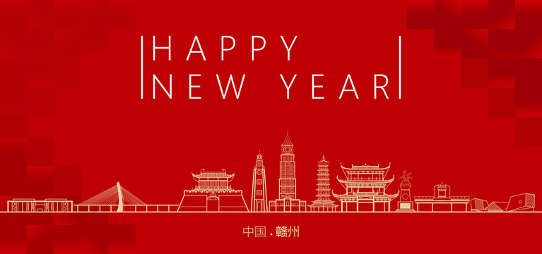 贛州新年