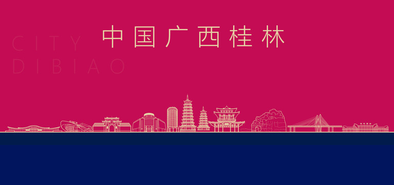 廣西桂林