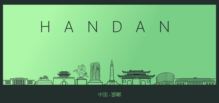 邯鄲矢量地標