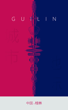 桂林地標(biāo)海報