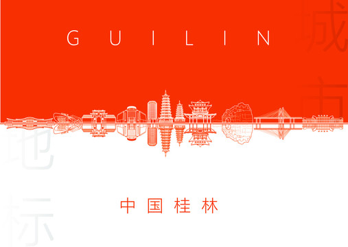 桂林名片