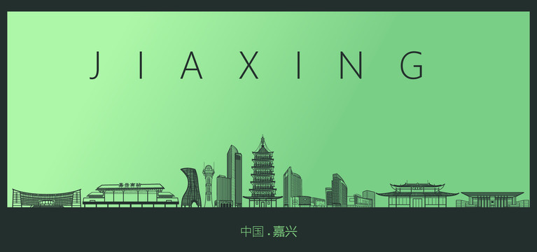 嘉興矢量地標