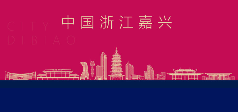 浙江嘉興