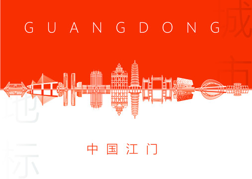 江門名片