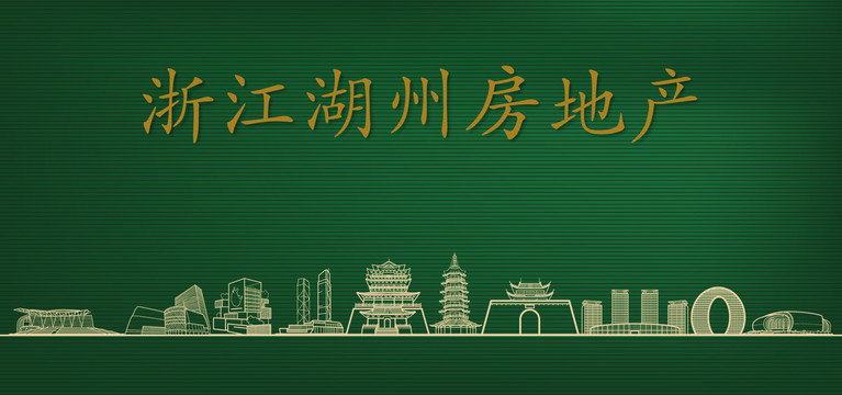 湖州房地產(chǎn)廣告