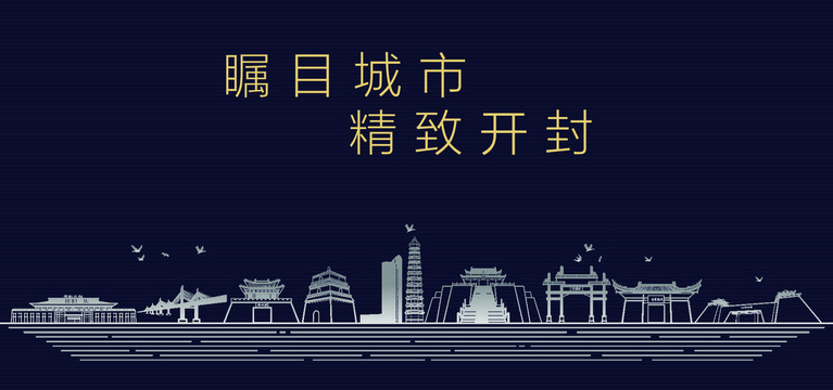 開(kāi)封城市宣傳