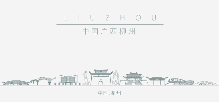 中國(guó)廣西柳州