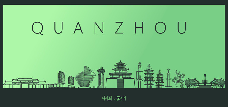 泉州矢量地標(biāo)