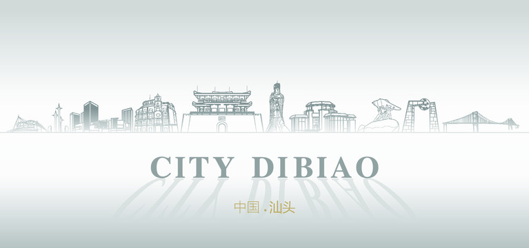 中國汕頭