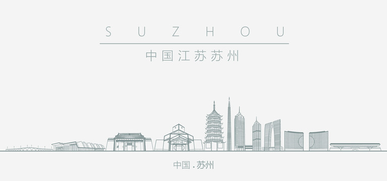 中國江蘇蘇州