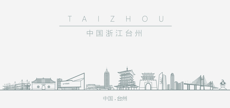 中國(guó)浙江臺(tái)州