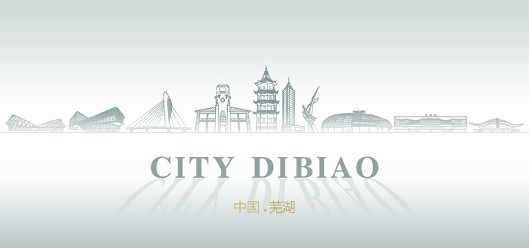 中國蕪湖