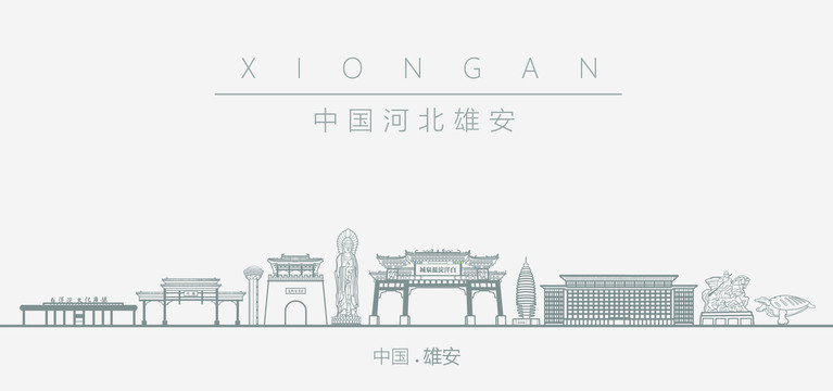 中國河北雄安