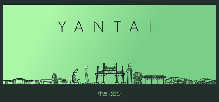 煙臺(tái)矢量地標(biāo)