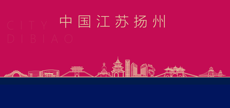 江蘇揚州