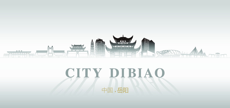 中國岳陽
