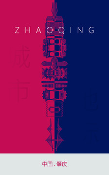 肇慶地標海報