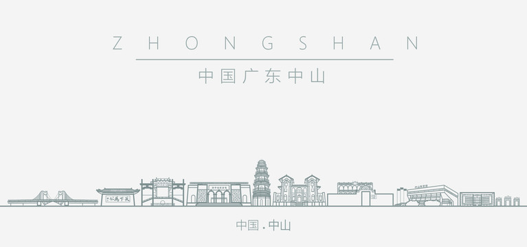 中國廣東中山