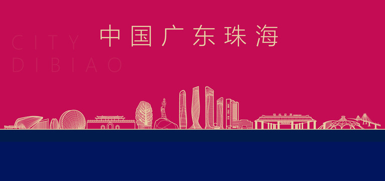 廣東珠海