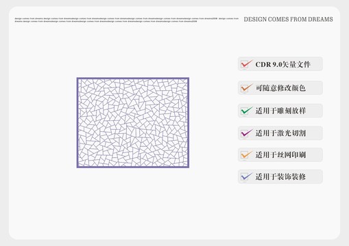 冰裂紋