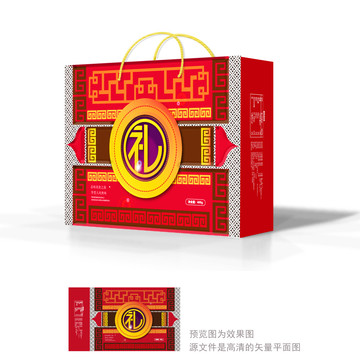 禮盒
