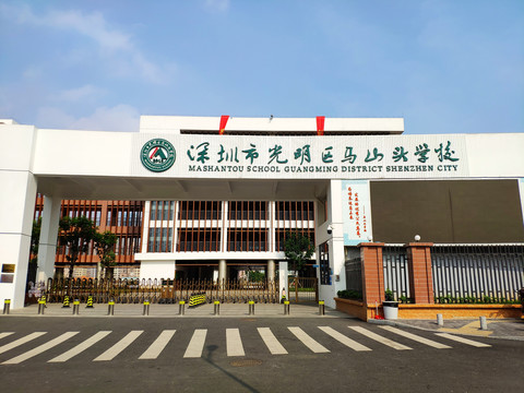 马山头学校大门