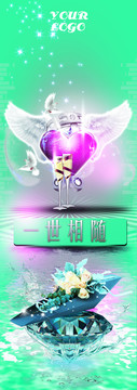 一世相隨