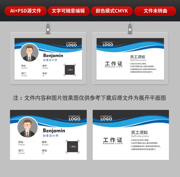 企業(yè)證件