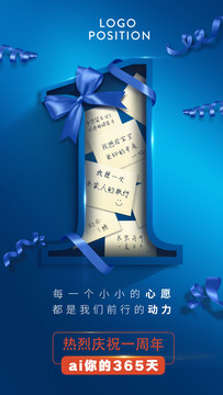 周年慶海報(bào)設(shè)計(jì)
