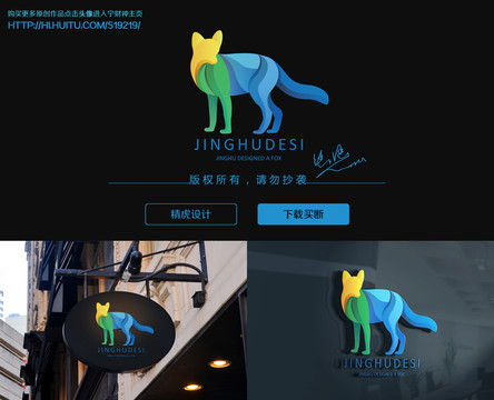 狐貍logo