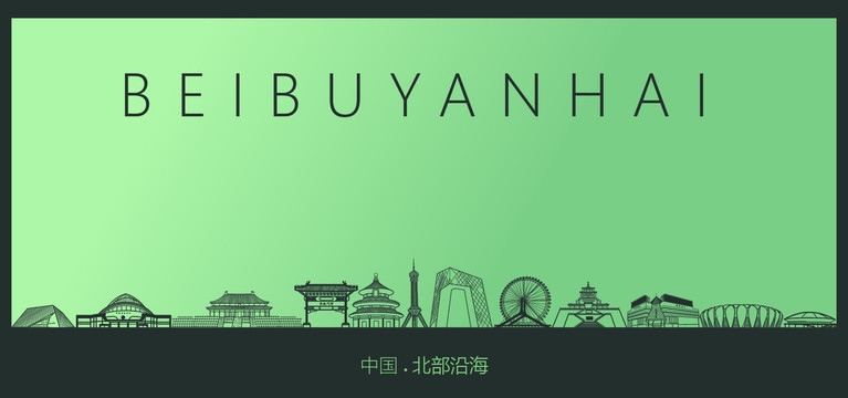 北部沿海矢量地標(biāo)